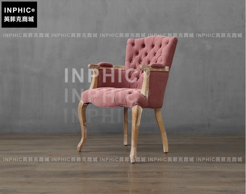 INPHIC-法式鄉村復古實木框布餐椅 歐美個性拉扣老虎沙發椅-B款