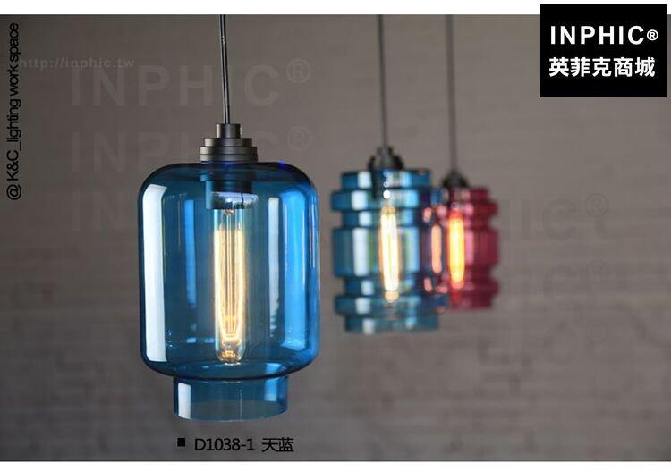 INPHIC-簡約燈罩玻璃吧臺北歐工業風吊燈彩色現代