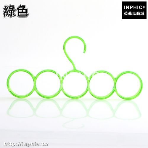 INPHIC-圍巾架絲巾領帶皮帶腰帶收納掛架整理衣掛衣服衣架掛鉤曬衣晾褲架-綠色