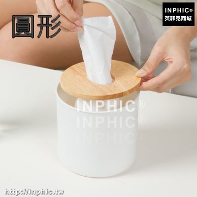 INPHIC-歐式紙巾盒子創意餐巾紙抽盒客廳車用抽紙盒木蓋茶幾收納盒衛生間-圓形