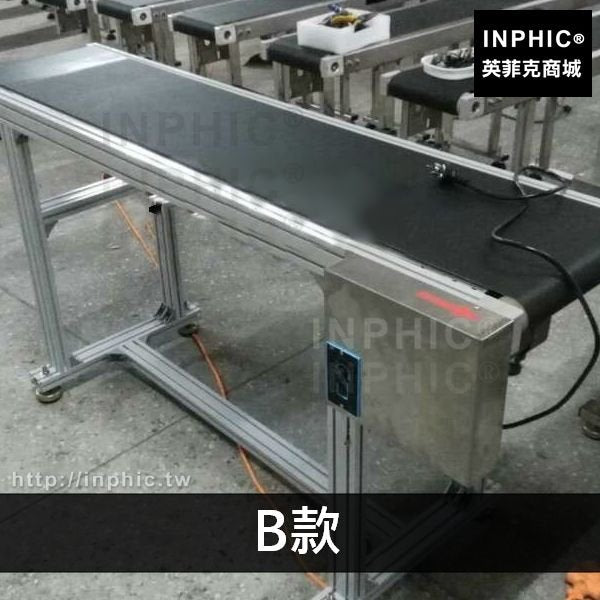 INPHIC-可調速同步跟蹤打碼傳送皮帶輸送臺傳送臺自動噴碼機流水線輸送機-B款