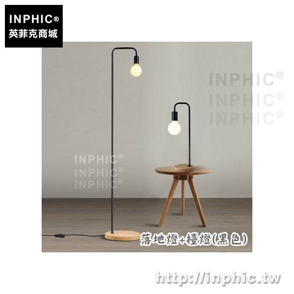 INPHIC-立燈檯燈北歐現代臥室簡約落地燈客廳-落地燈+檯燈(黑色)