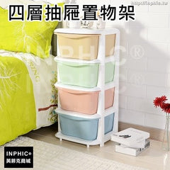 INPHIC-多色落地收納櫃塑膠抽屜式5層整理櫃內衣褲組合裝櫃子-四層抽屜置物架