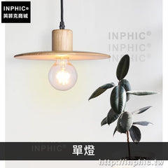 INPHIC-餐廳簡約實木新中式吧臺原木吊燈具現代-單燈