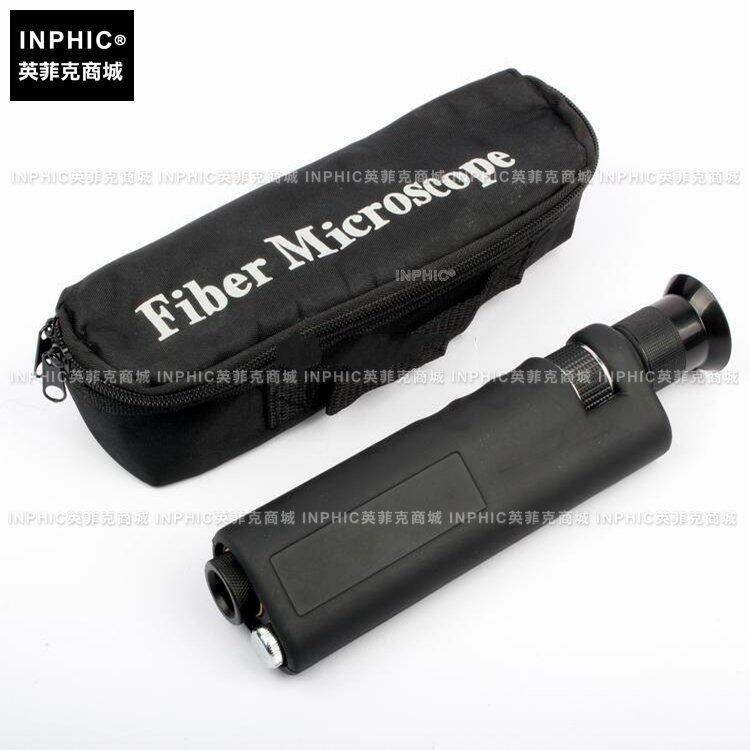 INPHIC-光纖放大鏡 光纖端面檢測儀 400倍 測量儀測試儀實驗儀器