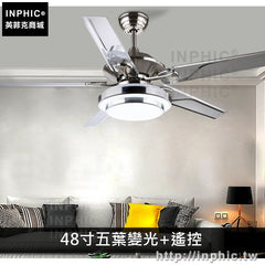 INPHIC-餐廳吊扇燈臥室客廳書房燈具燈飾吸頂燈簡約-48寸五葉變光+遙控