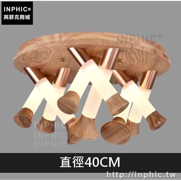 INPHIC-創意書房蘑菇燈客廳實木造型現代吸頂燈餐廳臥室-圓形吸頂盤直徑40CM