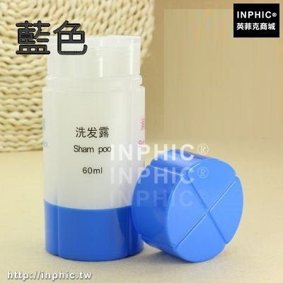 INPHIC-旅行收納分裝空瓶乳液瓶子便攜洗護用品化妝品分裝瓶套裝分裝器-藍色