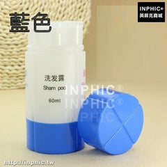 INPHIC-旅行收納分裝空瓶乳液瓶子便攜洗護用品化妝品分裝瓶套裝分裝器-藍色