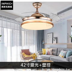 INPHIC-書房燈具客廳簡約燈飾隱形吊扇燈餐廳吸頂燈-42寸變光+壁控