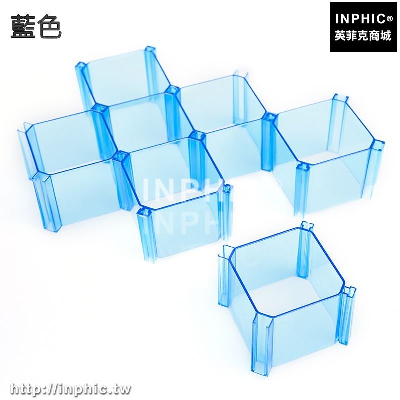 INPHIC-蜂巢式抽屜整理隔板 內衣襪子塑膠抽屜分格收納盒 家用分類儲物盒-藍色