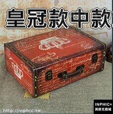 INPHIC-創意復古美式奢華防水皮革手提箱手拎箱子家居收納影樓櫥窗道具箱-皇冠款中款35x25x13
