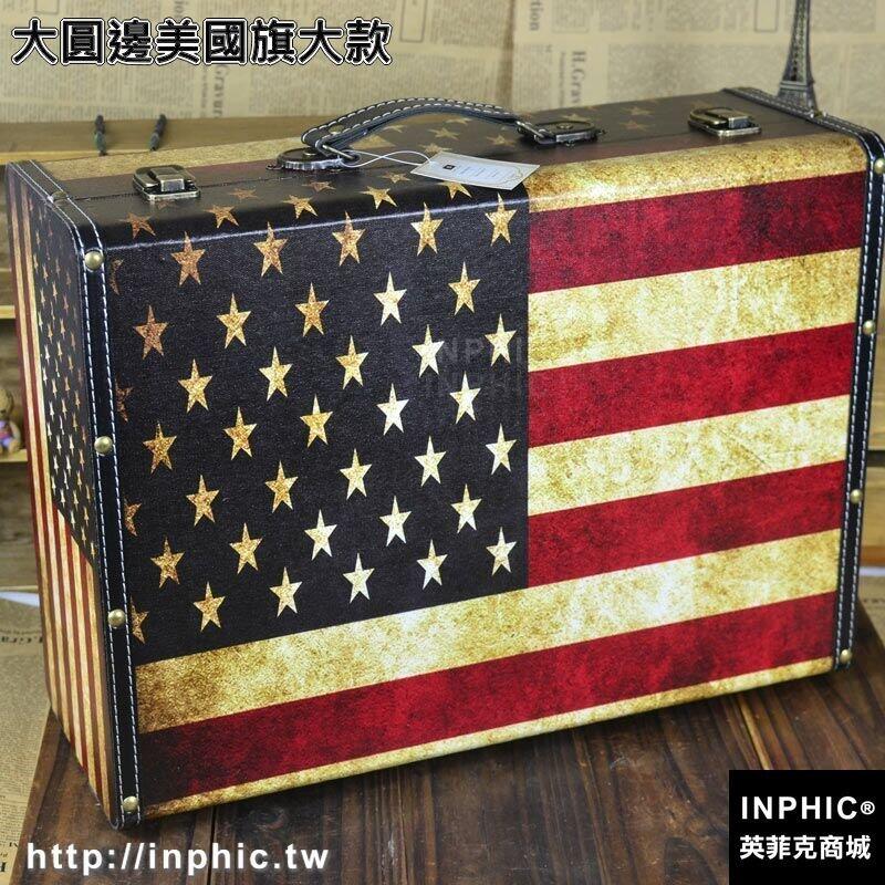 INPHIC-英國旗手提箱復古國旗木箱 婚紗攝影道具櫥窗陳列箱子-大圓邊美國旗大款
