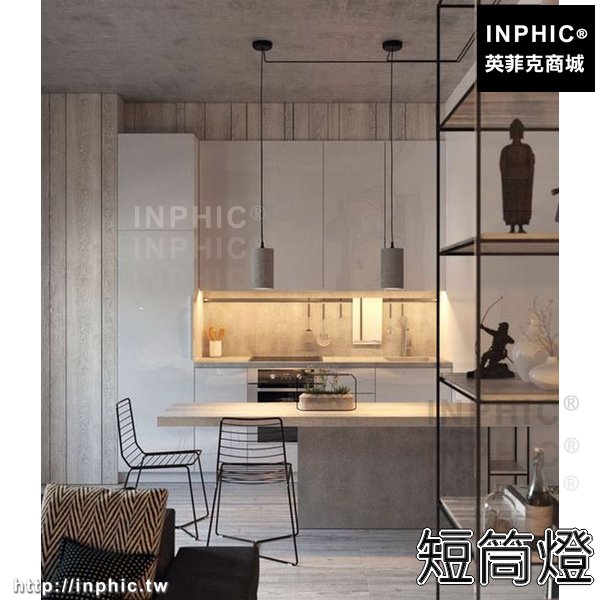 INPHIC-筒燈水泥餐廳吧臺圓柱北歐工業風LOFT走廊現代led客廳酒吧簡約-短筒燈