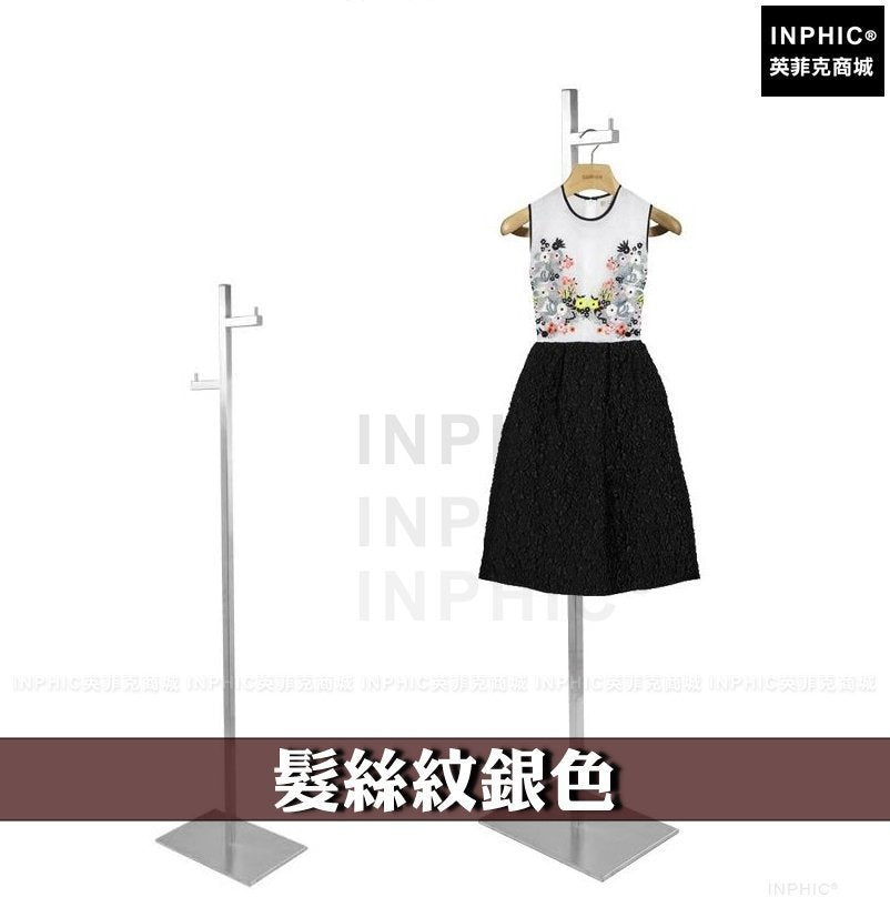 INPHIC-落地式掛包架 不鏽鋼拉絲伸縮展示架 服飾店掛衣架衣帽架 飾品展示架 櫥窗展示-髮絲紋銀色