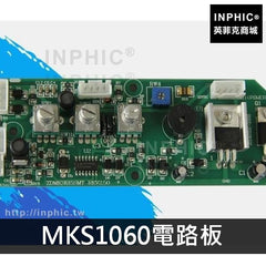 INPHIC-排列機配件電路板自動線路板供料器螺絲機-MKS1060電路板