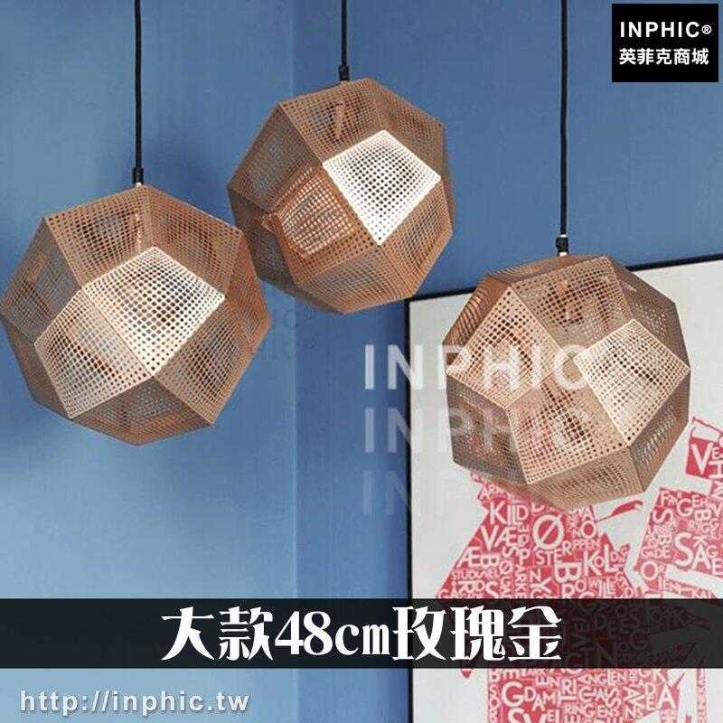 INPHIC-燈具幾何燈具後現代吊燈金屬餐廳LED燈吧臺-大款48cm玫瑰金