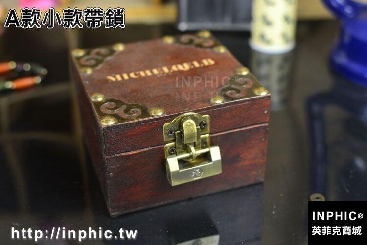 INPHIC-復古歐式仿古帶鎖木盒古樸銅釘盒子創意包裝盒訂制刻字裝飾-A款小款帶鎖