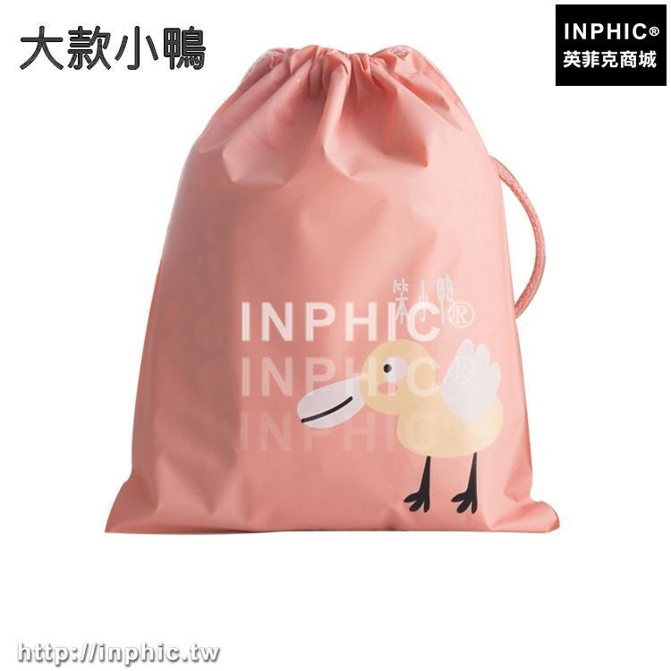 INPHIC-便攜旅行收納袋束口袋內衣行李抽繩袋衣服收納整理袋鞋袋防塵袋子-大款小鴨三入