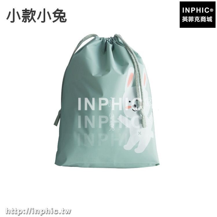 INPHIC-便攜旅行收納袋束口袋內衣行李抽繩袋衣服收納整理袋鞋袋防塵袋子-小款小兔四入