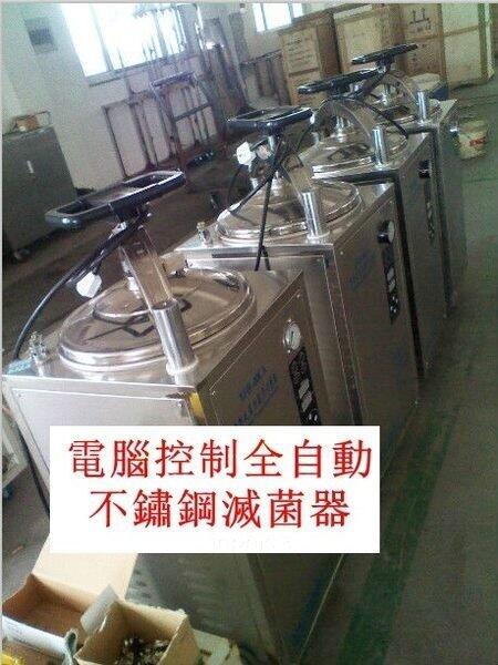 INPHIC-手輪開蓋，電腦全自動控制　電熱式壓力蒸汽滅菌器