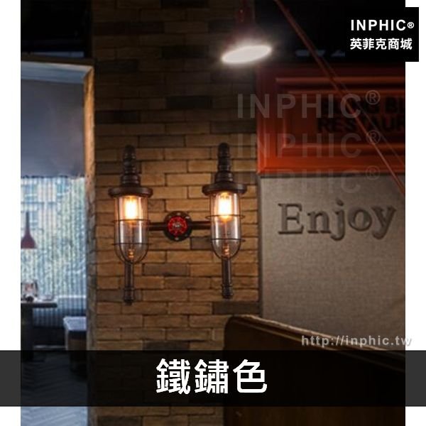INPHIC-餐廳樓梯複古酒吧雙燈美式loft燈飾走廊玄關工業風水管壁燈-鐵鏽色
