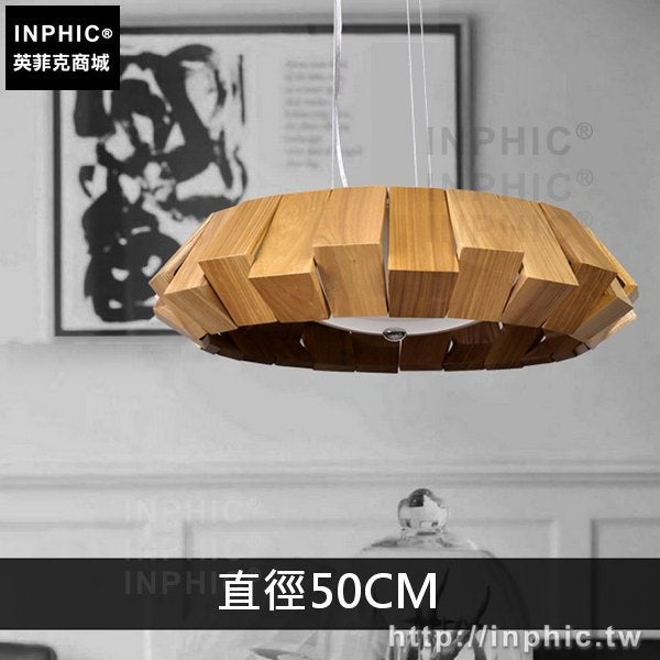 INPHIC-簡約客廳創意燈具吊燈實木北歐餐廳-直徑50CM淺木色