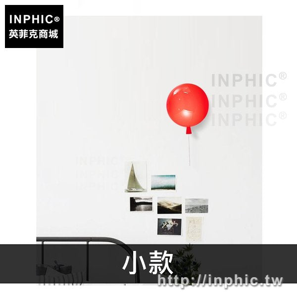 INPHIC-簡約床頭燈北歐臥室現代壁燈餐廳玄關臥室-小款