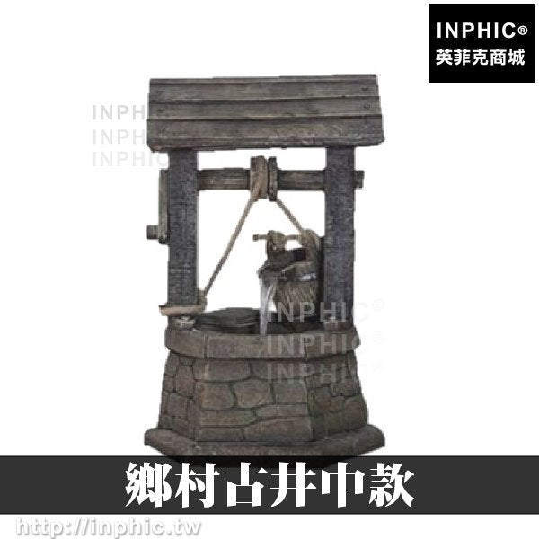 INPHIC-開運 水景庭院造景擺飾擺設辦公室大廳店面招財居家風水鄉村古井中款魚缸假山流水噴泉開運加濕器