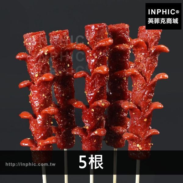 INPHIC-5根大香腸模型訂做肉腸模型