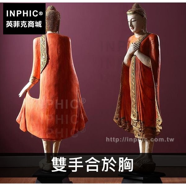 INPHIC-迎賓站佛落地大擺飾泰佛東南亞會所酒店擺設泰國-雙手合於胸