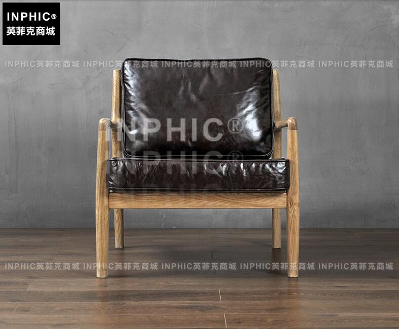 INPHIC-北歐復古簡約皮藝沙發 單人可拆洗木框架沙發椅法美式清新田園