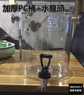 INPHIC-不鏽鋼單缸果汁鼎 雙缸自助餐飲料機冷飲機雙缸奶茶桶-加厚PC桶水龍頭