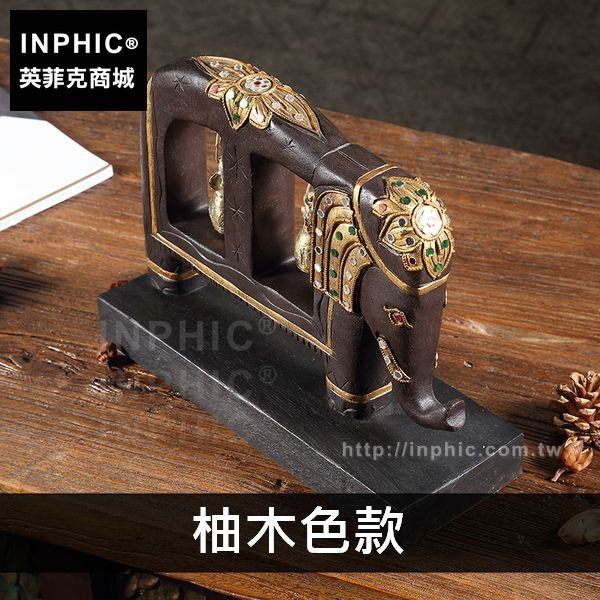 INPHIC-大象銅鈴裝飾工藝桌面擺飾泰國木雕客廳東南亞桌面裝飾擺設-柚木色款