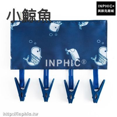 INPHIC-便攜可摺疊防風塑膠晾衣夾子旅行衣架多夾曬襪子褲夾收納化妝掛架-小鯨魚五入