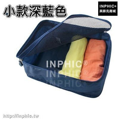 INPHIC-韓版旅行衣物網兜摺疊洗漱包分類整理袋內衣服收納包防水收納袋子-小款深藍色