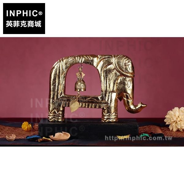 INPHIC-東南亞裝飾品客廳擺設工藝品擺飾大象銅鈴桌面泰國