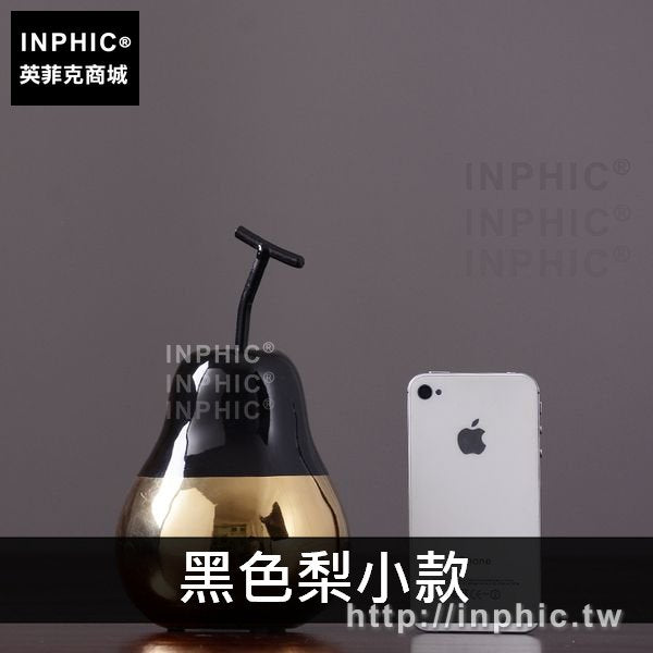 INPHIC-裝飾品簡約金屬現代客廳擺件北歐陶瓷水果酒櫃-黑色梨小款