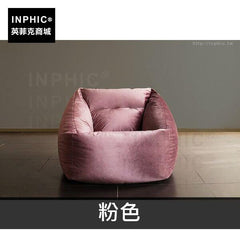 INPHIC-懶人沙發家居客廳單人懶人椅座椅榻榻米-粉色