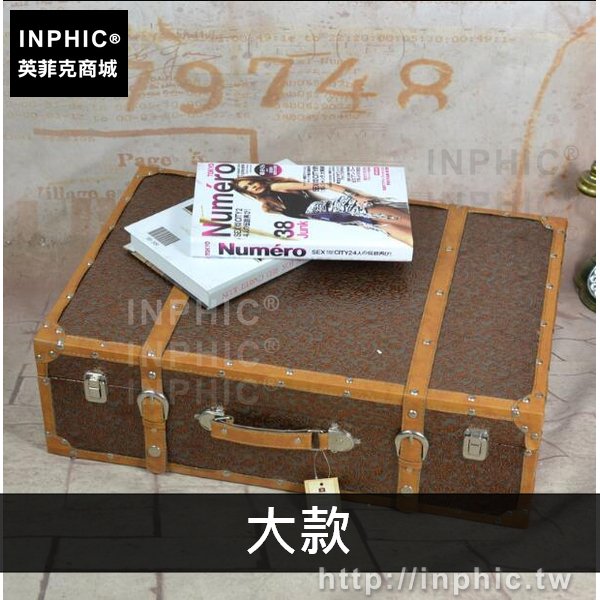 INPHIC-懷舊皮箱收納金色裝飾酒吧櫥窗復古手提箱老式-大款