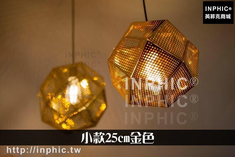 INPHIC-吊燈吧臺後現代燈具金屬幾何燈具餐廳LED燈-小款25cm金色