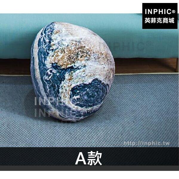 INPHIC-靠墊家居毛絨懶人沙發坐墊鵝卵石頭仿真抱枕-A款