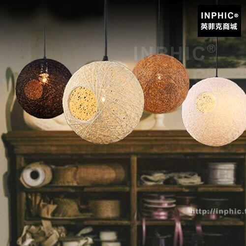 INPHIC-麻球吊燈燈具咖啡廳餐廳臥室北歐藤藝客廳毛線吧臺簡約-直徑15cm