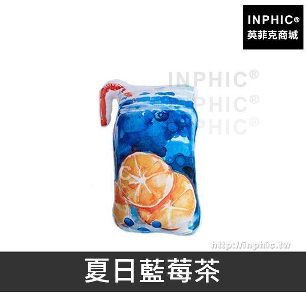 INPHIC-臥室沙發靠墊靠枕辦公室夏季水果茶杯抱枕仿真3D-夏日藍莓茶