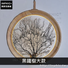 INPHIC-藝術新中式掛牆吊燈剪影餐廳實木禪意燈具客廳-黑鐵樹大款淺木色吊燈