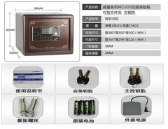 INPHIC-電子數位式密碼保險箱 保管箱保險櫃