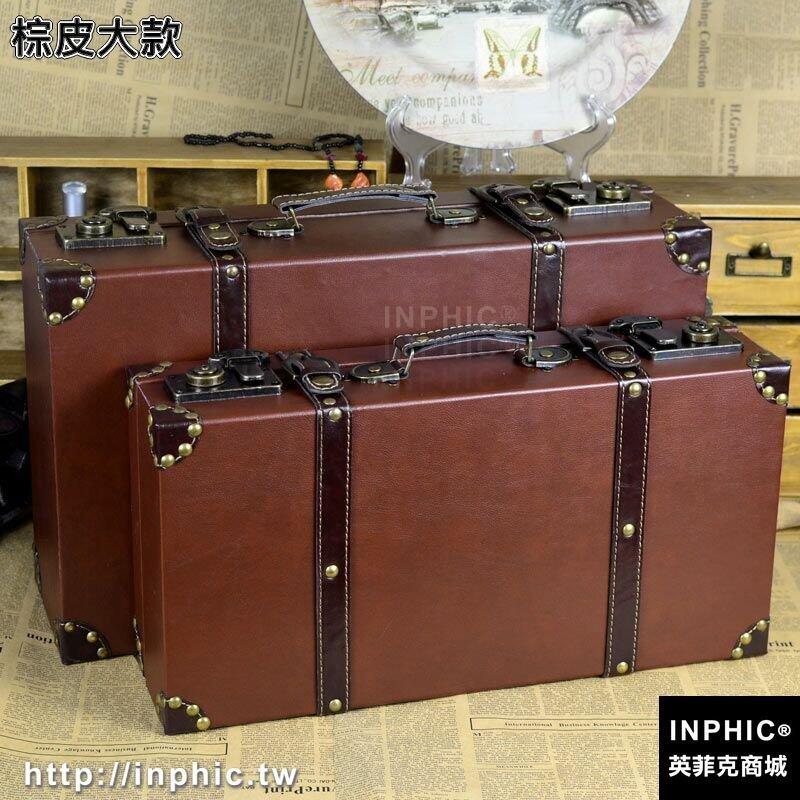 INPHIC-歐美復古箱老式手提箱做舊手拎箱子小旅行箱影樓道具箱櫥窗陳列箱-棕皮大款