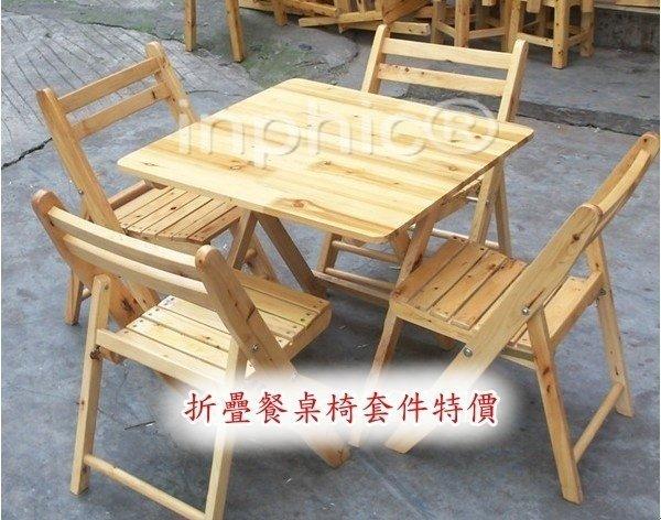 INPHIC-柏木椅、松木椅凳子、休閒椅餐椅，折疊餐桌椅套件