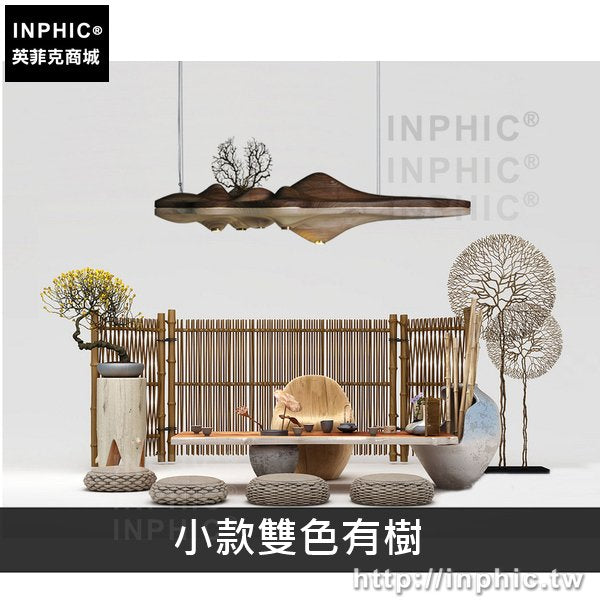 INPHIC-藝術實木新中式客廳禪意燈具餐廳孤島吊燈-小款雙色有樹