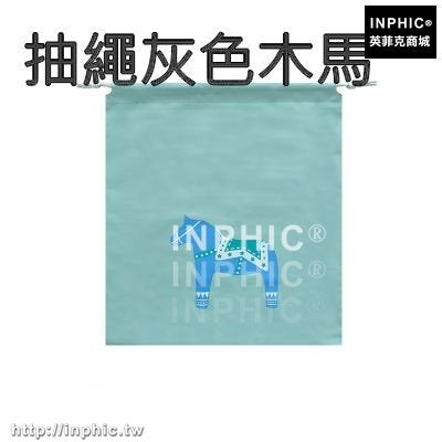 INPHIC-旅行收納袋旅遊衣服整理袋防水密封袋衣物分裝行李箱收納包行李袋-抽繩灰色木馬兩入